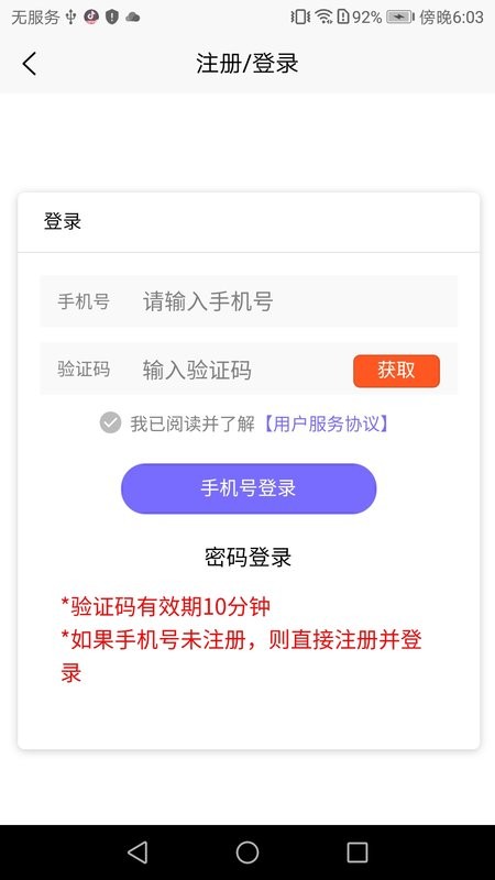 香洲颐养家软件最新版截图3