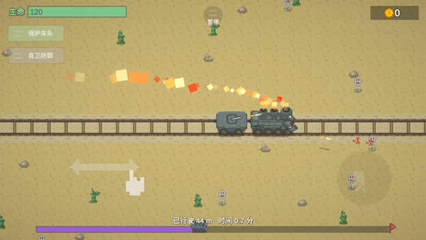 无限列车手游最新版截图2