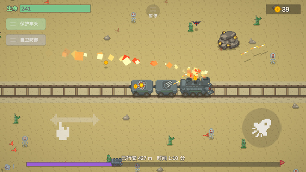 无限列车手游最新版截图4