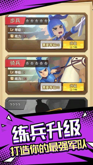 我要去偷家截图