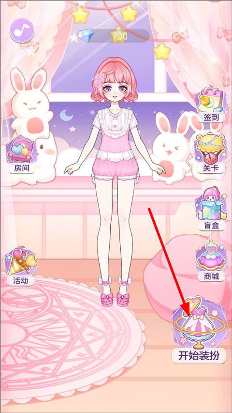 装扮魔法少女手游官方版