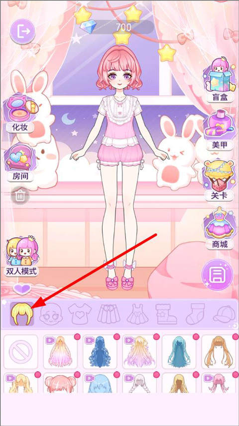 装扮魔法少女手游官方版