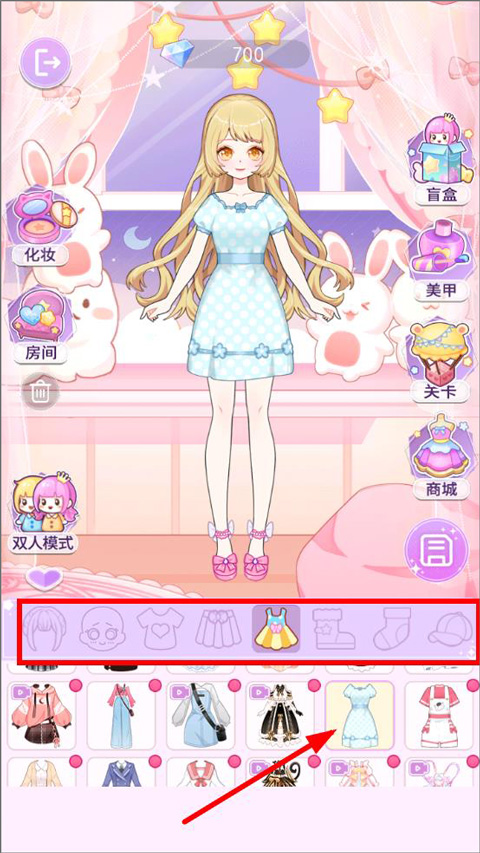 装扮魔法少女手游官方版