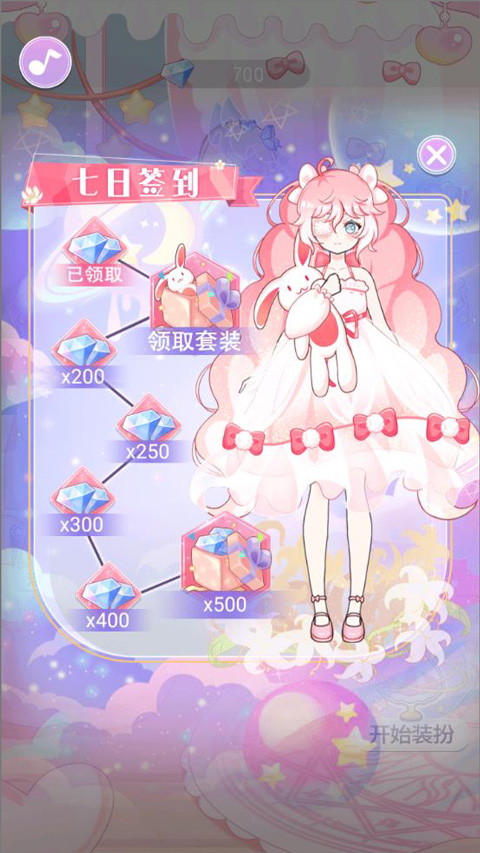 装扮魔法少女手游官方版