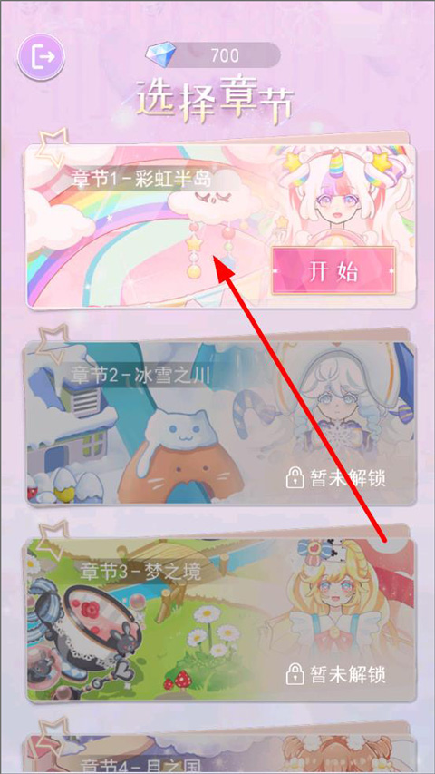 装扮魔法少女手游官方版