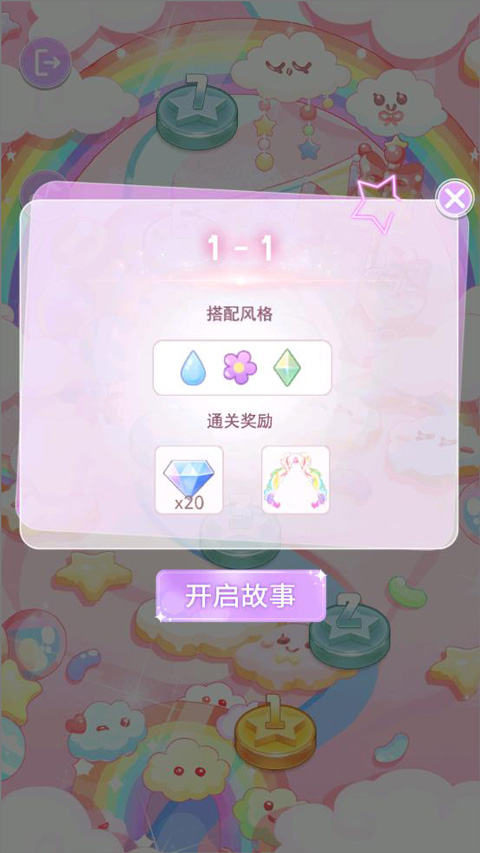 装扮魔法少女手游官方版