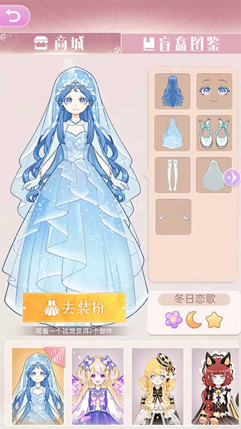 装扮魔法少女手游官方版最新版截图1