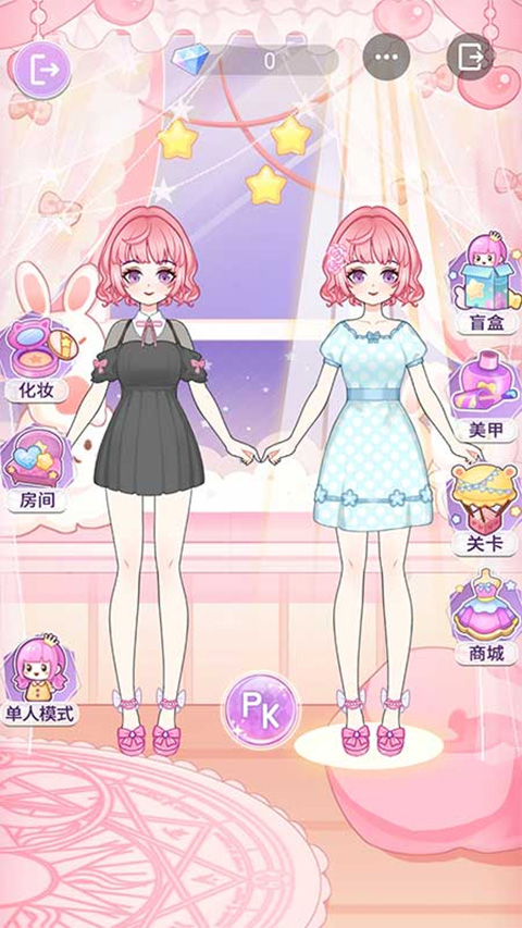 装扮魔法少女手游官方版最新版截图4