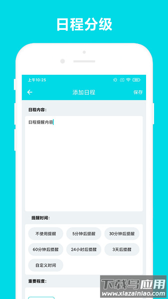 业务助手软件最新版截图1