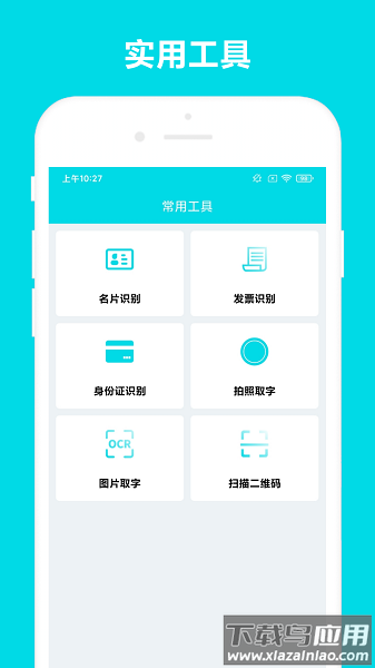 业务助手软件最新版截图2
