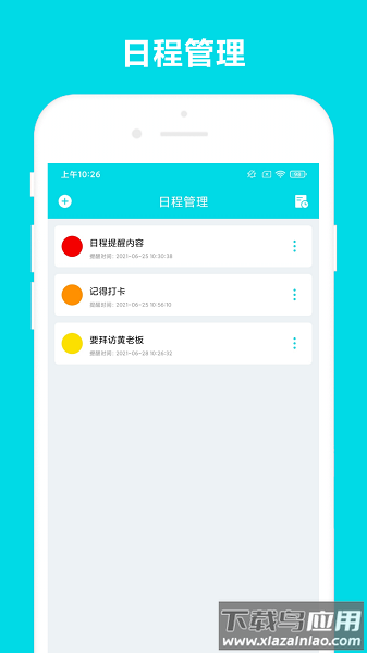 业务助手软件最新版截图3