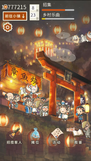 昭和盛夏祭典故事官方版