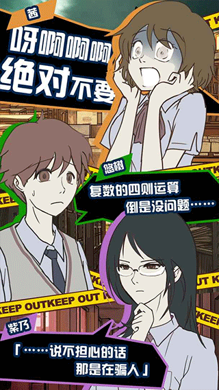 怪异揭示板与七重传言最新版截图3