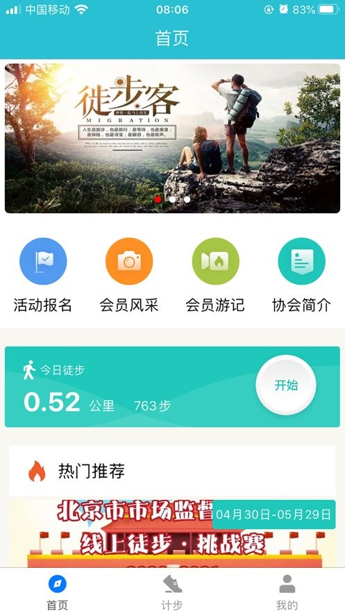 领走者app官方版