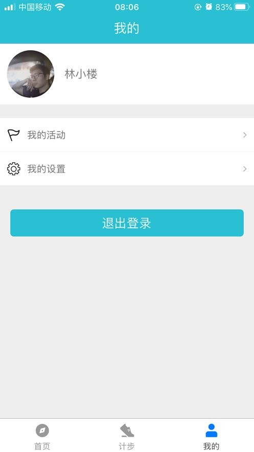领走者最新版截图1