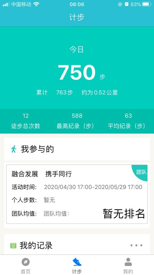 领走者最新版截图3
