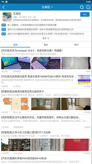 it007论坛个人交易区app