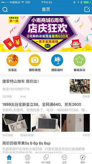 it007论坛个人交易区app最新版截图1