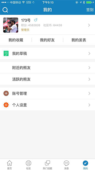 it007论坛个人交易区app最新版截图3
