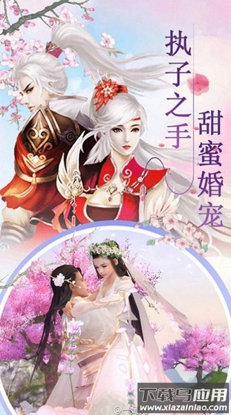 修真剑诀游戏最新版截图1