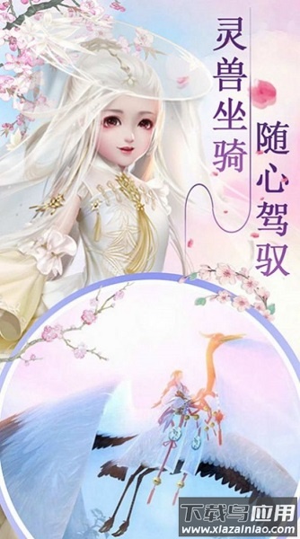 修真剑诀游戏最新版截图3