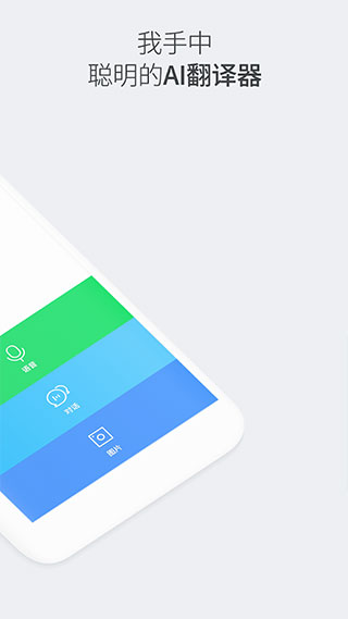 NaverPapago官方app截图2