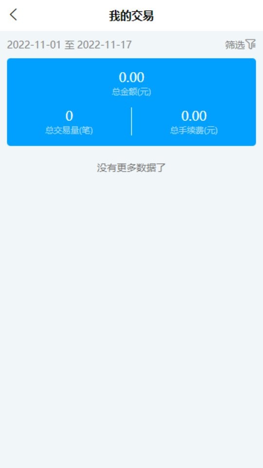 易展客最新版最新版截图2