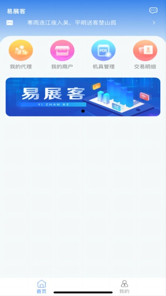 易展客最新版最新版截图3