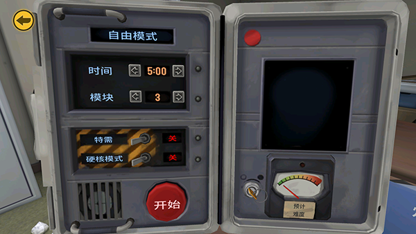 保持交流就没人爆炸中文版