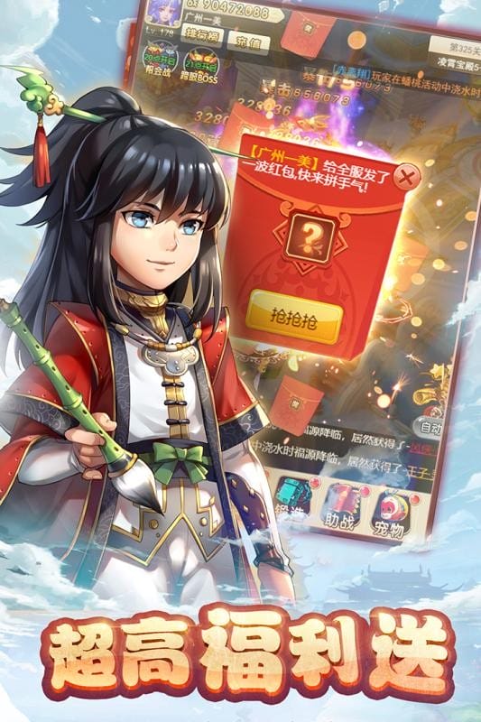 大圣轮回OL官方版最新版截图1