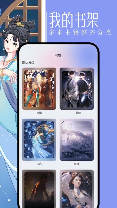 第二书包阅读器最新版截图2