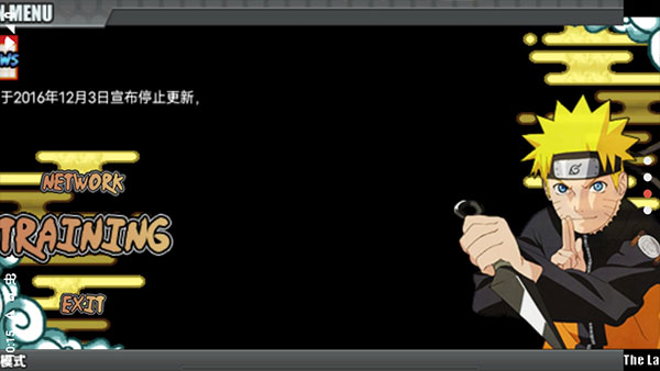 鸣人的假期汉化版截图1