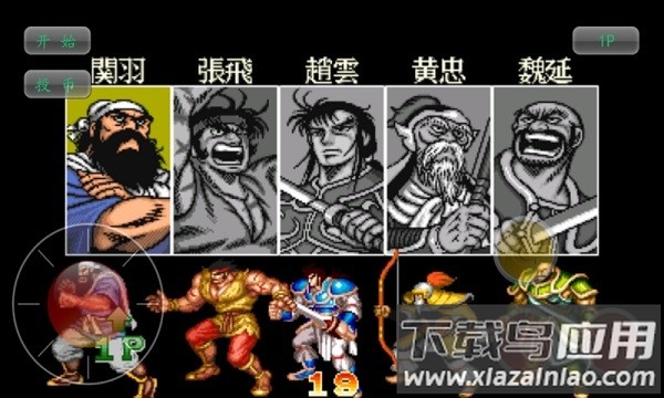 三国志2街机版最新版截图1