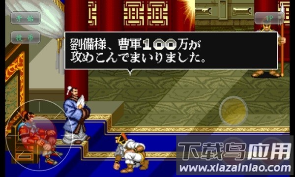 三国志2街机版最新版截图3