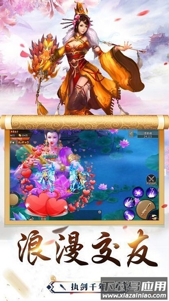 仙侠奇谭游戏最新版截图1