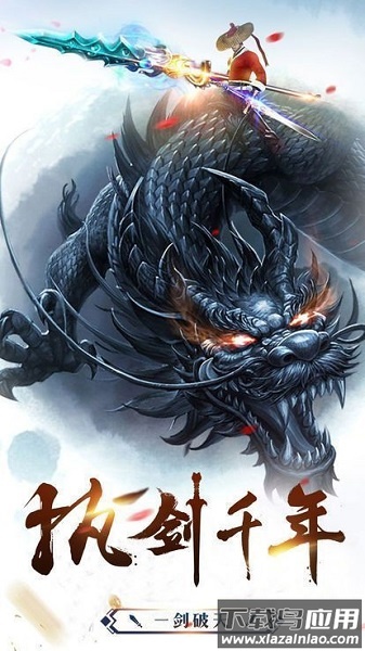 仙侠奇谭游戏最新版截图2