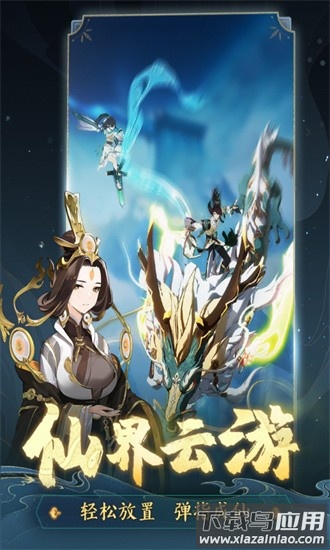 踏风行最新版最新版截图3