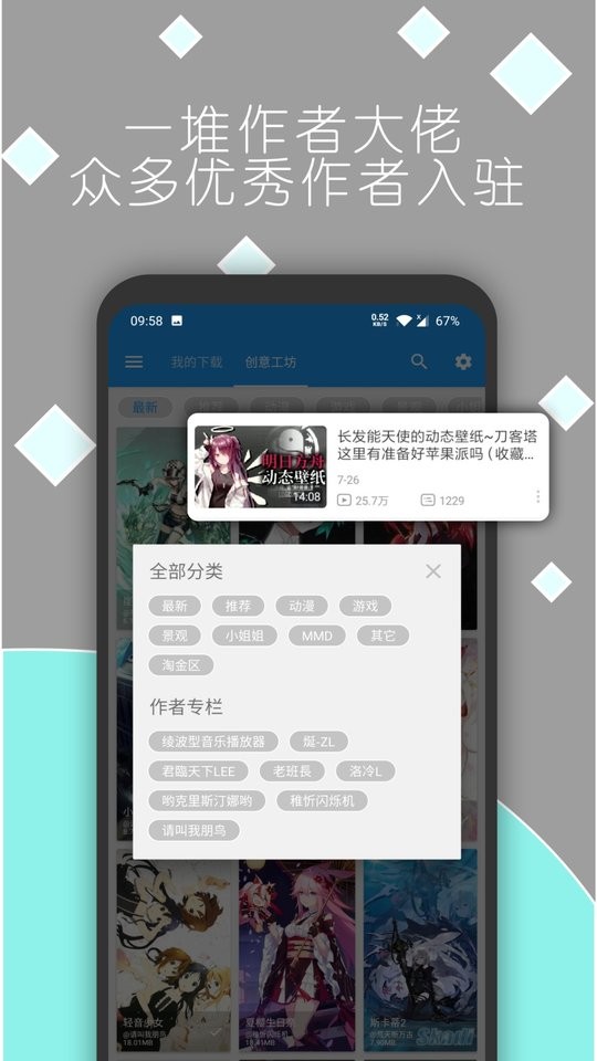 星空视频壁纸最新版截图1