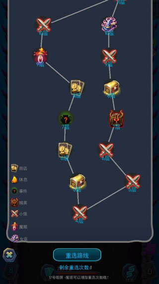 深渊魔塔官方版