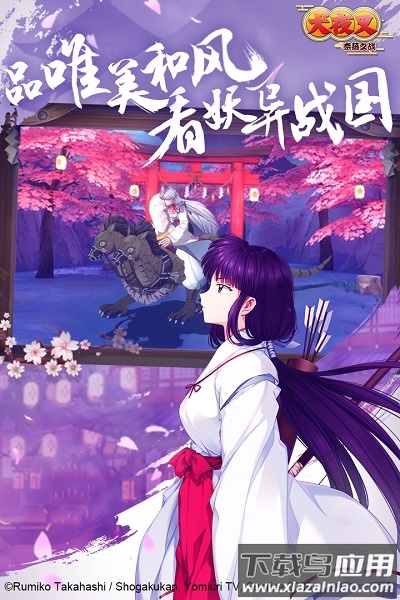 犬夜叉奈落之战手游