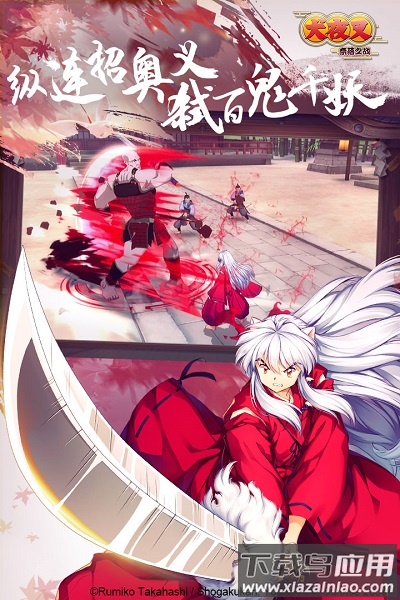 犬夜叉奈落之战官方最新版截图3