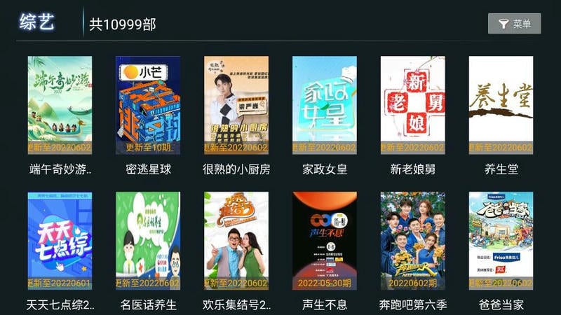 云播tv正版app下载