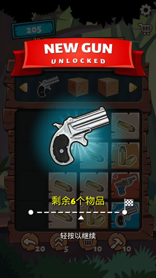 2048枪支升级版手游最新版截图3