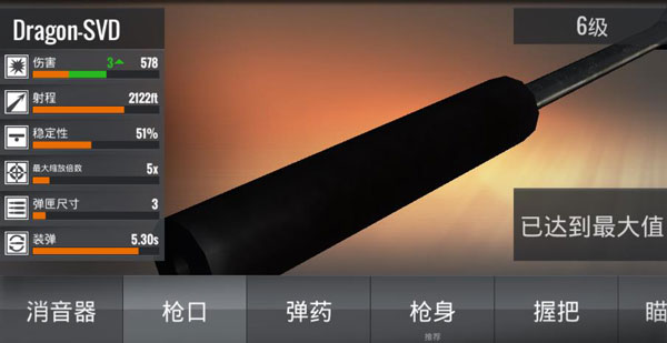 狙击猎手无限金币无限钻石版