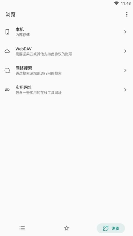 MyACG软件截图2