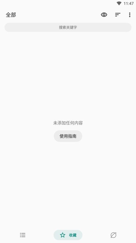 MyACG软件截图4