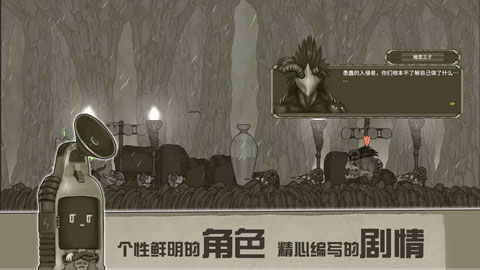 原始旅程手机版最新版截图2