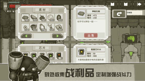 原始旅程手机版最新版截图5