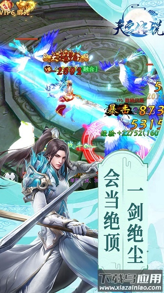 天宫传说手游最新版截图1