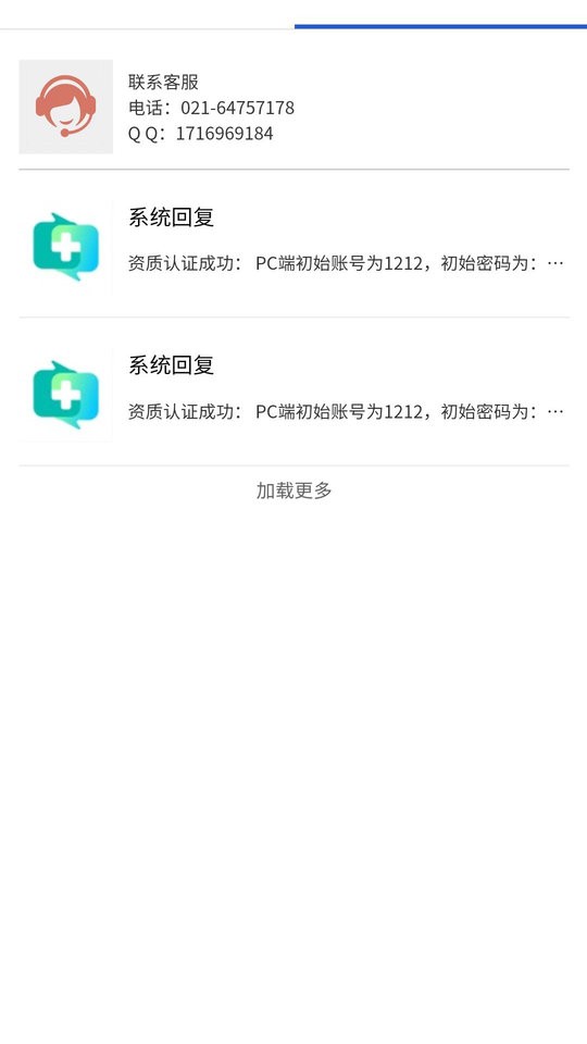 医网知官方版最新版截图1
